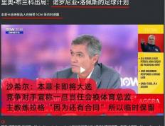 500万欧元奖金诱惑下，本菲卡能(néng)否(fǒu)强势晋级欧冠(guān)正赛？