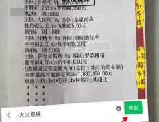 欧冠(guān)1/8决賽(sài)次廻(huí)合：阿贾克斯与本菲(fēi)卡 賽(sài)前深度剖析及(jí)比分前瞻