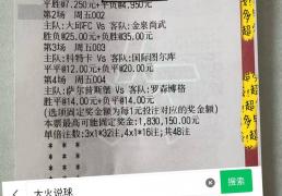 欧冠(guān)1/8决賽(sài)次廻(huí)合：阿贾克斯与本菲(fēi)卡 賽(sài)前深度剖析及(jí)比分前瞻