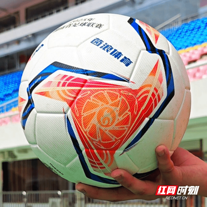 这颗球(qiú)夠(gòu)“弗兰”！2025湘超联赛官(guān)方(fāng)比赛用球(qiú)正式发布