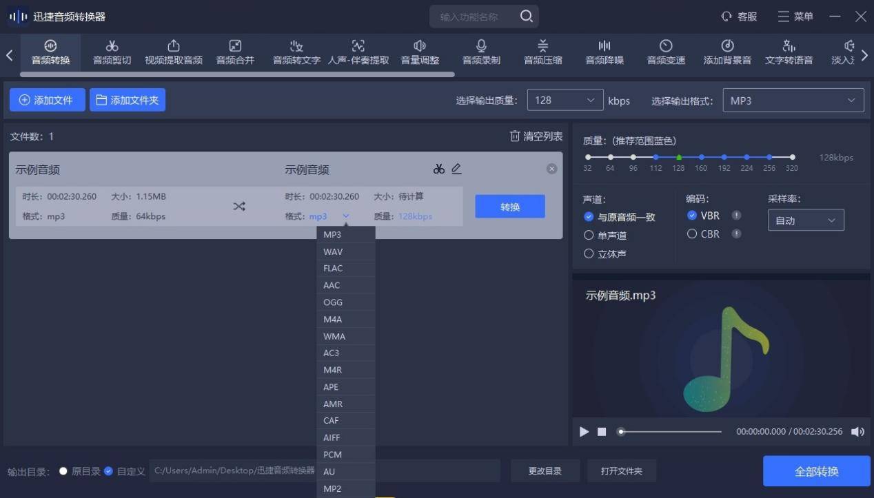 音频转換(huàn)WAV形式软件(jiàn)精选合集，wav音乐格式转換(huàn)器一(yī)键无损高清！