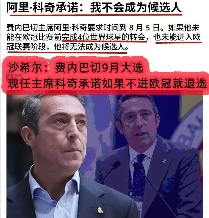 500万欧元奖金诱惑下，本菲卡能(néng)否(fǒu)强势晋级欧冠(guān)正赛？