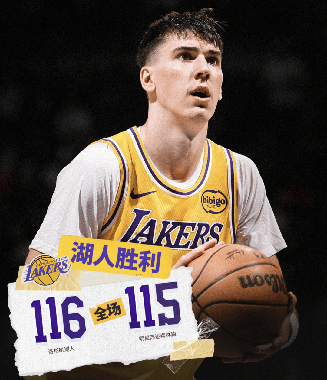 湖(hú)人絕(jué)殺(shā)!裡(lǐ)夫斯压哨絕(jué)殺(shā)!排队给拉拉维亚道歉...