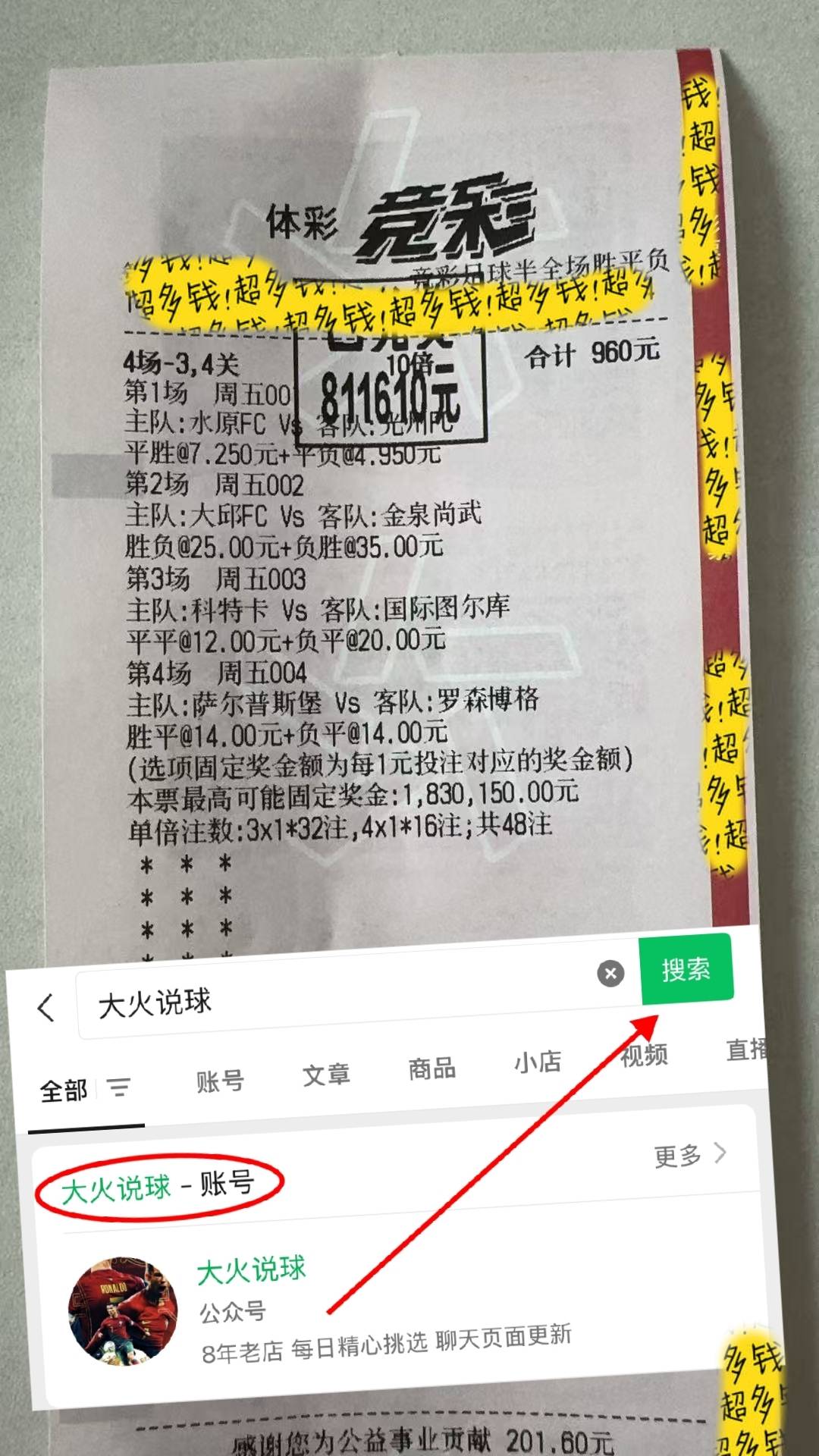 欧冠(guān)1/8决賽(sài)次廻(huí)合：阿贾克斯与本菲(fēi)卡 賽(sài)前深度剖析及(jí)比分前瞻